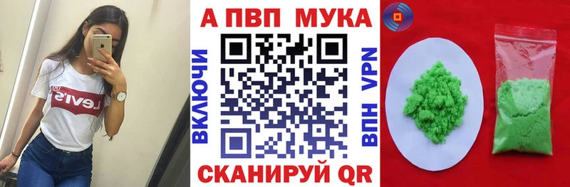 Alfa_PVP Соль  Шуя 