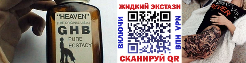 наркота Шуя Бутират жидкий экстази