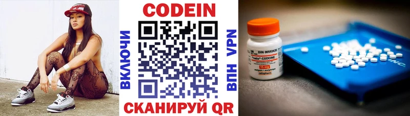Codein напиток Lean (лин)  что такое   Шуя 