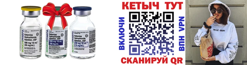 закладки  Шуя  Кетамин VHQ 
