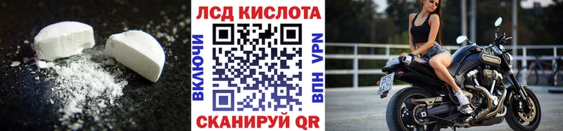 ЛСД экстази кислота  Шуя 